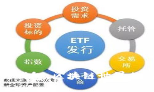 冷钱包与热钱包：区块链世界的“冷暖交替”
