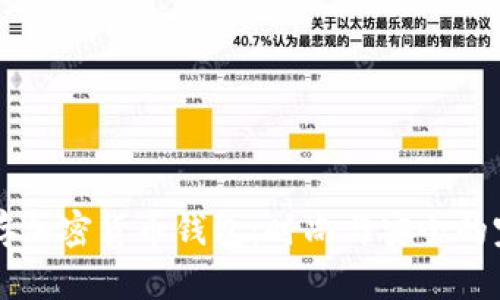 手表储存加密货币钱包：时尚与安全的完美交融