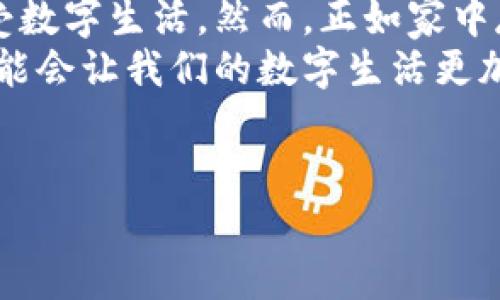 轻松一键，解锁TPWallet App的“权力”秘籍
TPWallet, App授权, 取消授权, 数字钱包/guanjianci

前言：数字钱包的“权力游戏”
在数字货币的世界里，TPWallet就像是一位神秘的魔法师，掌控着你的资产与交易。当你为了便捷操作而给予这个App一系列的权限时，或许你还未意识到自己将这位“魔法师”赋予了多少“权力”。不过，没关系，今天我们就来聊聊如何轻松地取消TPWallet的App授权，重新掌控你数字世界的钥匙。

第一步：为什么要取消授权？
首先，让我们思考一个问题：为什么我们需要取消App授权？
想象一下，你的家里来了个自由活动的外星人，起初觉得新鲜有趣，然而后来却发现这个外星人开始翻你家里的所有宝贝，甚至调换你装饰沙发的方式。听起来有点可怕吧？
同样，在数字时代，当你使用TPWallet或其他应用程序时，许多操作都会要求你授权访问某些功能，比如相机、位置、联系人等。但是如果某一时刻，你觉得这些授权变得“过于亲密”，或者发现安全隐患，是时候采取行动了！

第二步：如何取消TPWallet的授权？
要取消TPWallet的授权，步骤其实非常简单，就像从羽绒被中翻身一样轻松。以下是具体的操作步骤：

h4步骤1：打开TPWallet App/h4
首先，当然是要打开TPWallet应用。在你打开App的时候，肯定能感受到它那炫酷的界面和流畅的操作，就像在点燃一根烟花，照亮你所有的数字资产。

h4步骤2：导航到设置/h4
通常情况下，在TPWallet的主界面，应该能找到一个“设置”或者类似的图标，如齿轮的形象让人觉得温暖又安心。点击它，你就是数字世界中的掌控者之一。

h4步骤3：查找权限管理/h4
在设置页面中，寻找“权限管理”或“授权设置”，有点像在大海捞针，但这时的你心中可要有底哦！找到后点击进入，你会看到TPWallet目前拥有的权限列表。

h4步骤4：取消不必要的权限/h4
接下来是关键一步。每个授权旁边都有一个开关，这就像是在开关一盏灯。觉得不合适的授权，果断切换它，关掉不必要的权限。就像在家里关掉那些不再需要的电器，节能又安全！

h4步骤5：确认更改/h4
完成之后，确保你保存了这些变更，有些App在变更后可能会自动退出，需要你重新登录，但小case而已，毕竟你现在掌控了“权力”。

第三步：如何避免授权的误区？
理解如何取消授权的同时，理解如何避免无意中授权是同样重要的。想象一下，在派对上喝得酩酊大醉时，把手机借给别人，结果沦为了“放任自由”，这样的经历你一定想避免！
这里，有几个小贴士可以让你在给予授权时更加谨慎：
ul
    li仅给予必要的权限：在使用Apps时，总是要思考“我真的需要这个权限吗？”。/li
    li定期检查授权：就像确认钱包的余额，定期去检查你的App权限，确保授权依旧符合你的需求。/li
    li了解隐私政策：虽然有点乏味，但细读每个App的隐私政策真的很重要，熟悉自己的“权利”才能有效保护自己的资产。/li
/ul

第四步：TPWallet的安全性及用户反馈
TPWallet的设计师们辛勤工作，致力于让用户的数字资产安全无忧。许多用户在使用后表示，TPWallet不仅易于使用，还是一个非常安全的数字钱包。但是，用户的反馈就像是渔网，收获的不仅仅是舒心，也可以是细微的“问题”，下文我们来讨论一下。谁还没点小烦恼呢？
再多的正面评价，也有可能出现个别用户的不满，例如权限设置不够直观等。为了应对这些反馈，TPWallet也在不断更新，力求让每个用户都能享受流畅和安全的体验。

第五步：总结与展望
如今，数字钱包在我们生活中扮演着越来越重要的角色。TPWallet通过创新和守护我们的数字资产，使我们在技术与安全的结合中，享受数字生活。然而，正如家中存有现钞，时刻警惕任何潜在的威胁也是合理的。通过了解如何取消授权，而不仅仅是使用App，我们让自身始终保持对个人信息的控制。
在未来，TPWallet和其他数字钱包正试图探索更令人兴奋的功能，比如自动分析用户的使用习惯，从而提供个性化的服务，如果实现，可能会让我们的数字生活更加省心、省时！
所以，亲爱的朋友们，别忘了定期回访你的TPWallet，不仅是资产的安全保障，也是关心自己数字生活的重要步骤！

希望这些内容能帮助你轻松管理TPWallet的授权，让你的数字钱包使用得更加如鱼得水！