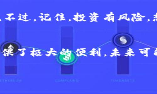 关于哪些平台支持数字钱包交易，这是一个日益重要的话题，尤其是随着数字货币、电子支付和金融科技的迅速发展，越来越多的人希望通过数字钱包方便快捷地进行交易。以下是一些广泛支持数字钱包交易的平台，以及简单的介绍和使用方式。

1. 支付宝（Alipay）
作为中国最大的数字钱包平台之一，支付宝不仅支持在线购物、转账、缴费等服务，还推出了信用借贷、保险和投资等金融服务。用户只需绑定银行账户或信用卡，便能轻松实现资金管理。

2. 微信支付（WeChat Pay）
微信支付与微信社交平台深度结合，使得用户在聊天的同时，便能进行资金转移和在线购物。只需在个人微信账户中绑定银行卡后，便可轻松进行各类交易。日常生活中的小烦恼，比如“今天中午吃什么”，也能通过微信支付解决哦！

3. PayPal
PayPal是全球范围内广泛使用的在线支付平台，支持多种货币的交易，能够提供国际间的资金转移。很多电商平台如eBay、Etsy等都支持PayPal支付，方便用户进行跨国购物。

4. Apple Pay
Apple Pay在苹果设备上运行，允许用户通过手机或手表进行支付。它采用了先进的安全技术，如指纹识别和面部识别，为用户提供便捷和安全的支付体验。

5. Google Pay
Google Pay也是一个广泛使用的数字钱包，用户可以将信用卡、借记卡及礼品卡信息添加到应用中，通过手机进行支付。许多线下商店和在线商家都接受Google Pay，非常适合追求高效便捷的人士。

6. Venmo
Venmo是美国的一款非常受欢迎的数字支付工具，特别是在年轻人中。除了基本的支付功能外，Venmo的社交特性允许用户在交易时添加注释，这样朋友之间还可以互相分享日常生活的趣事。

7. Square
Square不仅提供数字钱包服务，还为小型商户提供支付处理服务。通过Square，商户可以接受信用卡、借记卡以及数字钱包支付，非常适合需要移动支付解决方案的小型商家。

8. Samsung Pay
Samsung Pay支持多种支付方式，包括NFC和磁条支付，允许用户在几乎所有接受银行卡的地方使用手机进行购物。如果你是三星手机的用户，简直就是让你“钱包不离身”，随时随地享受购物乐趣。

9. Binance
虚拟货币交易所Binance也推出了数字钱包服务，支持多种加密货币的存储和交易，适合对数字货币感兴趣的用户。它简直就像是数字资产的“家庭银行”，让用户方便地管理和投资他们的加密货币。这种灵活性在如今的数字金融环境中显得尤为重要。

10. Coinbase
作为一个专注于数字货币交易的交易平台，Coinbase提供了安全的钱包服务，用户可以通过其应用程序方便地买卖各类加密货币。不过，记住，投资有风险，想要在数字货币的海洋中扬帆起航，一定要做好功课哦！

总结
随着科技的快速进步，数字钱包已经成为我们日常生活中不可或缺的一部分。无论是线上购物还是线下消费，数字钱包都为我们提供了极大的便利，未来可能会有更多的平台加入这个行列。谁还没点小烦恼呢？希望这些数字钱包能帮助你赶走那些关于支付的“小烦恼”，让生活更加轻松！

以上就是一些支持数字钱包交易的平台介绍。希望对你的数字钱包使用有所帮助！