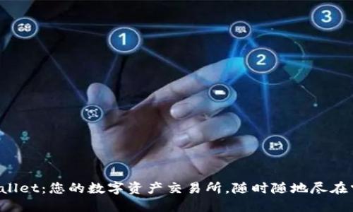 TPWallet：您的数字资产交易所，随时随地尽在掌握！