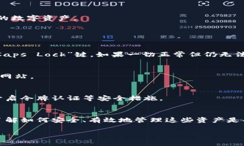 在这里，我可以为你提供有关tpwallet手机登录的详细信息以及相关的背景知识。不过，具体的登录步骤和界面可能会因更新而有所不同，请参见官方网站以获取最新信息。

### 如何在手机上登录tpwallet

#### 步骤1：下载TPWallet应用
首先，确保你已经在你的手机上下载并安装了TPWallet的官方应用。你可以在App Store（对于iOS用户）或Google Play Store（对于Android用户）中搜索“TPWallet”并进行下载。

#### 步骤2：打开应用程序
安装完成后，找到应用并点击以打开。你会看到一个简洁的登录界面，通常会有“登录”和“注册”选项，如果你已经有账号，请点击“登录”。

#### 步骤3：输入登录信息
在登录界面，输入你的用户名和密码。如果你忘记了密码，不必惊慌，通常会有一个“忘记密码？”的选项，可以按照提示进行密码重置。

#### 步骤4：完成安全验证
为了增加安全性，TPWallet 可能会要求你完成一项安全验证，比如输入短信验证码或扫描二维码。在信息安全日益重要的当下，这是很常见的步骤。

#### 步骤5：成功登录
一旦你完成了上述步骤，你应该能够登录到你的TPWallet账户中。在这里，你可以查看账户余额，进行交易，管理你的数字资产。

### 常见问题与解答

#### 1. 如果我无法登录怎么办？
如果你无法登录，可以尝试以下步骤：检查你的网络连接、确认输入的用户名和密码是否正确，同时确保没有误触“Caps Lock”键。如果一切正常但仍无法登录，建议使用“忘记密码？”功能重新设置密码。

#### 2. TPWallet 支持哪些设备？
TPWallet的应用程序针对Android和iOS平台进行，适用于大多数智能手机。如果想在电脑上使用，可以访问其官方网站。

#### 3. 是否安全使用TPWallet？
TPWallet采用多重加密技术和安全验证机制，以确保用户资产的安全。然而，用户也需提高警惕，定期更改密码并开启令牌认证等安全措施。

### 小结
使用TPWallet登录非常简单，只需下载安装应用，按照提示输入信息即可。在现代数字资产管理日益重要的今天，了解如何安全、有效地管理这些资产是每个用户的责任和义务。如果在使用过程中遇到任何问题，TPWallet的客服团队也是随时待命，准备为你提供帮助。

希望这些信息能对你有所帮助！如果你还有其他问题，请随时告诉我。
