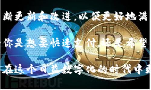 目前，很多流行的应用程序和平台都支持数字钱包功能，以满足用户日益增长的电子支付需求。以下是一些主要支持数字钱包的应用程序：

### 1. 支付宝（Alipay）
支付宝是中国最大的第三方支付平台之一，除了基本的支付功能外，还提供了包括转账、信用卡还款、理财等多种服务。用支付宝，你可以像使用钱包一样支付各种费用，从便利店购物到公共交通。

### 2. 微信支付（WeChat Pay）
作为微信内置的支付功能，微信支付支持用户通过手机扫描二维码进行付款，并可进行转账、在线购物、缴费和理财。微信支付基本上无处不在，尤其是在中国，几乎所有商家都接受微信支付。

### 3. Apple Pay
Apple Pay是苹果公司推出的一项数字钱包服务，允许用户通过iPhone或Apple Watch进行无接触支付。用户只需将设备靠近POS机即可完成支付，简化了传统支付方式。

### 4. Google Pay
Google Pay是一种Android用户的数字钱包解决方案，支持在线购物、应用内支付和实体店支付。通过Google Pay，用户可以将银行卡信息存储在设备中，一键支付，十分便捷。

### 5. Samsung Pay
Samsung Pay是一款专为三星设备设计的数字支付解决方案，支持NFC和磁条支付。用户可以使用三星手机在大型商超、餐饮等场所便捷地完成支付。

### 6. Venmo
Venmo是一个社交支付应用，由PayPal拥有，主要用于个人之间的小额支付。用户可以相互转账，并为每一笔交易添加备注，增加了社交互动的趣味性。

### 7. PayPal
尽管PayPal起初是一个在线支付平台，但它也提供了数字钱包功能。用户可以存储银行卡、信用卡信息，并在各种线上购物场景中便捷支付。

### 8. Cash App
Cash App是一款由Square公司推出的应用，方便用户进行个人间转账。在美国，这款应用也支持加密货币交易以及购买股票。

### 9. Zelle
Zelle是一种美国银行之间的直接转账服务，允许用户通过银行的移动应用直接转账，省去了传统的等待时间。

### 10. Revolut
Revolut是一款综合金融应用，除了基本的银行卡服务外，还支持加密货币、货币兑换等功能，并且具备数字钱包的特性。

### 11. One97 Communications（Paytm）
Paytm是印度最大的数字支付平台之一，用户不仅可以进行支付，还能进行购物、预订电影票和酒店等，成为了用户日常生活中不可或缺的应用。

这些应用程序大多具有用户友好的界面，方便用户日常使用，同时许多应用也在不断更新和改进，以便更好地满足用户需求。

每款数字钱包应用都有不同的优缺点，因此选择适合自己的平台是很重要的。无论你是想要快速支付，还是希望能够管理财务，这些应用都能提供相应的功能和服务。

希望这些信息能够帮助你更好地了解目前支持数字钱包的应用，如此一来，你就能在这个日益数字化的时代中更好地管理你的财务，告别那些烦琐的现金交易！