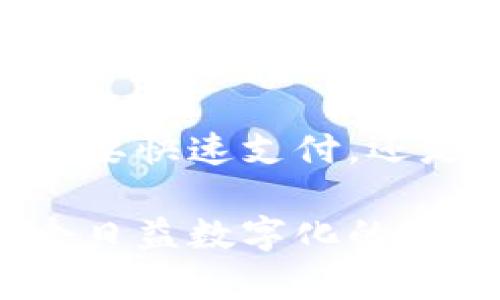 目前，很多流行的应用程序和平台都支持数字钱包功能，以满足用户日益增长的电子支付需求。以下是一些主要支持数字钱包的应用程序：

### 1. 支付宝（Alipay）
支付宝是中国最大的第三方支付平台之一，除了基本的支付功能外，还提供了包括转账、信用卡还款、理财等多种服务。用支付宝，你可以像使用钱包一样支付各种费用，从便利店购物到公共交通。

### 2. 微信支付（WeChat Pay）
作为微信内置的支付功能，微信支付支持用户通过手机扫描二维码进行付款，并可进行转账、在线购物、缴费和理财。微信支付基本上无处不在，尤其是在中国，几乎所有商家都接受微信支付。

### 3. Apple Pay
Apple Pay是苹果公司推出的一项数字钱包服务，允许用户通过iPhone或Apple Watch进行无接触支付。用户只需将设备靠近POS机即可完成支付，简化了传统支付方式。

### 4. Google Pay
Google Pay是一种Android用户的数字钱包解决方案，支持在线购物、应用内支付和实体店支付。通过Google Pay，用户可以将银行卡信息存储在设备中，一键支付，十分便捷。

### 5. Samsung Pay
Samsung Pay是一款专为三星设备设计的数字支付解决方案，支持NFC和磁条支付。用户可以使用三星手机在大型商超、餐饮等场所便捷地完成支付。

### 6. Venmo
Venmo是一个社交支付应用，由PayPal拥有，主要用于个人之间的小额支付。用户可以相互转账，并为每一笔交易添加备注，增加了社交互动的趣味性。

### 7. PayPal
尽管PayPal起初是一个在线支付平台，但它也提供了数字钱包功能。用户可以存储银行卡、信用卡信息，并在各种线上购物场景中便捷支付。

### 8. Cash App
Cash App是一款由Square公司推出的应用，方便用户进行个人间转账。在美国，这款应用也支持加密货币交易以及购买股票。

### 9. Zelle
Zelle是一种美国银行之间的直接转账服务，允许用户通过银行的移动应用直接转账，省去了传统的等待时间。

### 10. Revolut
Revolut是一款综合金融应用，除了基本的银行卡服务外，还支持加密货币、货币兑换等功能，并且具备数字钱包的特性。

### 11. One97 Communications（Paytm）
Paytm是印度最大的数字支付平台之一，用户不仅可以进行支付，还能进行购物、预订电影票和酒店等，成为了用户日常生活中不可或缺的应用。

这些应用程序大多具有用户友好的界面，方便用户日常使用，同时许多应用也在不断更新和改进，以便更好地满足用户需求。

每款数字钱包应用都有不同的优缺点，因此选择适合自己的平台是很重要的。无论你是想要快速支付，还是希望能够管理财务，这些应用都能提供相应的功能和服务。

希望这些信息能够帮助你更好地了解目前支持数字钱包的应用，如此一来，你就能在这个日益数字化的时代中更好地管理你的财务，告别那些烦琐的现金交易！