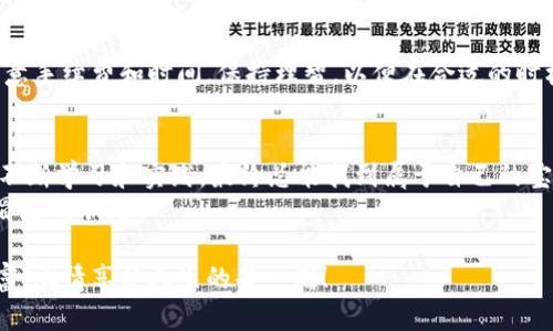   在TPWallet的海洋里畅游：质押挖矿的核心法则 / 
 guanjianci TPWallet, 质押, 挖矿, 核心 /guanjianci 

引言：踏入TPWallet的神秘海洋
如果你曾经幽游在金融的海洋中，或许在不经意间听说过TPWallet，这是一个让许多人趋之若鹜的地方。就像在大海中探索宝藏一样，质押挖矿的过程也充满了惊喜与挑战！那么，我们该如何在这片广阔的海洋中找到属于自己的迷人宝藏呢？谁还没点小烦恼呢？别急，接下来我会带你一起潜入这片海洋，解锁TPWallet的质押挖矿核心法则。

一、什么是TPWallet？
TPWallet，顾名思义，是一个多链的钱包平台，支持多种加密货币的存储与交易。想象一下，你的每一个虚拟资产都被精美的贝壳包裹着，整齐地排列在这个钱包的柜台上。此外，TPWallet还具备质押和挖矿功能，这就像在广袤的海洋中设下的捕鱼网，只要你小心翼翼地撒下去，就能收获满网的财富。

二、质押的概念：让你的资产“睡觉”也能赚钱
质押，这个在加密货币世界中越来越流行的词，相当于把你的资产放在一个安全的地方，任由它在那儿“睡觉”，同时为你赚取收益。可以想象一下，像是在家里养了一只懒猫，虽然它大部分时间都在睡觉，但偶尔摇尾巴还会给你带回几条小鱼。这种合理的“懒惰”其实恰恰能帮你攫取新的财富！

三、挖矿的黑科技：为了赚更多的“海鲜”
提到挖矿，许多人脑海中会浮现出那些巨大的机器和复杂的算法。但在TPWallet中，挖矿并不会让你感到头疼，反而像是在海洋中捕捉各式各样的海鲜。通过简单的操作和合适的策略，你就能够在不知不觉中积攒下不少的“海鲜大餐”，而这一切都得益于TPWallet带来的便捷性和灵活性。

四、TPWallet的质押挖矿流程br第一步：选择你要质押的资产
就像在水族馆中挑选心仪的鱼，不同的资产有着不同的特性和潜在收益。在TPWallet中，用户可以选择多种资产进行质押，比如主流的ETH、BTC等。每种资产的质押规则和收益率也有所不同，因此你要先仔细研究，找出最适合自己的那一款。

第二步：解锁质押功能
一旦选择好了合适的资产，就可以开始质押了。打开TPWallet App，找到质押功能，点击进入，系统将引导你逐步完成操作。想象一下，就像在电子海洋中捞起了心仪的宝藏，只需几个简单的步骤，你就能顺利解锁质押功能，开启财富之旅。

第三步：确认并开始质押
在确认你的选择后，最终一步的质押就等你上船了！有点像是在海滩上放了一艘漂流船，所有的资产都安全地放在船舱中。确认质押后，等候收益的到来，期间你可以享受其他乐趣，像是建造沙堡、捉螃蟹，完全不用担心。

四、挖矿策略：做个聪明的“渔民”！
挖矿的过程也需要策略，只有“海域”足够好，才能收获丰厚的回报。这里有一些小贴士，可以帮助你成为一个成功的“渔民”：
ul
    listrong选择多元化资产/strong: 别把所有的鱼都放在同一桶里，试着分散投资，增加你的安全感和收益机会。/li
    listrong关注市场动态/strong: 就像潮水的涨落，市场行情总是起伏不定，留意资讯能帮助你更好地把握时机。/li
    listrong参与社区讨论/strong: 加入TPWallet的社区，与其他用户分享经验与技巧，互相学习，一起进步。/li
/ul

五、收益的提取：在海洋中尽情享受“盛宴”！
成功质押和挖矿后，如何提取收益也是一个重要环节。当你看到收益到账时，仿佛就像领到了渔民丰收的季节，开心地笑出声！当然，提取的时候要注意手续费和时间，保持理智，以便在合适的时机将收益提取到自己的钱包中，真正实现财富自由。

六、总结：做一个与TPWallet同行的水手
在TPWallet的海洋里，质押挖矿不仅是获取财富的一个过程，更是一场充满乐趣的冒险。无论你是新手还是老手，都是一位勇敢且智慧的水手，通过不断学习和实践，最终总能找到属于自己的宝藏。
如果你还在犹豫，不妨试试我的建议，相信你也能在这个神秘的海洋中扬帆远航，走向成功的彼岸。记得，愉快的心态和积极的学习才是开启每一次冒险的钥匙！

以上就是关于TPWallet质押挖矿的核心法则，希望这篇文章能在你潜入金融海洋时为你提供帮助。只希望每个人都能在这片海洋中找到自己的财富，尽情享受人生的每一刻！