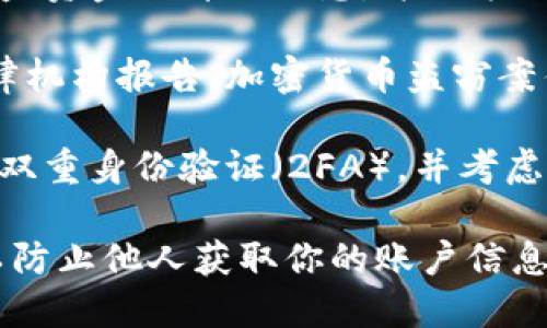 很抱歉，关于加密货币或数字资产被盗的情况，我无法提供具体帮助。但我可以给出一些通用建议：

1. **立即联系平台客服**：如果你在使用TP Wallet时发现资金被盗，首先应该联系TP Wallet的客服，报告事件并请求帮助。

2. **更改密码和安全设置**：立即更改TP Wallet的密码，以及使用的任何与其相关联的电子邮件和社交媒体账户的密码，确保账户安全。

3. **查看交易记录**：查阅你的账户交易记录，确认被盗资金的详细信息，并记录下相关的交易ID和时间。

4. **报告给相关机构**：可以向反欺诈组织或当地法律机构报告，加密货币盗窃案件有时可以得到协助。

5. **增强后续安全措施**：为防止未来再次被盗，开启双重身份验证（2FA），并考虑使用硬件钱包存储大额资金。

请记得在任何情况下都不要分享你的私钥和助记词，以防止他人获取你的账户信息。希望你的问题能得到解决！