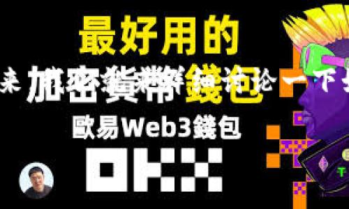 在TP Wallet上卖币的过程其实就像在市场上摆摊一样，你需要有你的“商品”（也就是币），然后找到你的“买家”。接下来，我们就来详细讨论一下如何在TP Wallet上卖币。虽然这听起来很简单，但实际上有很多细节需要注意，下面就让我们来拆解一下这个过程吧！

在TP Wallet薄饼上卖币的攻略：轻松搞定，犹如市场摆摊！