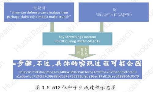 在这里，我可以为你提供有关如何加密码锁钱包的一些指导和步骤。不过，具体的实现过程可能会因使用的钱包类型而有所不同。以下是一些通用的步骤和建议：

### 钱包安全升级：如何为你的数字钱包加上一道密码锁？