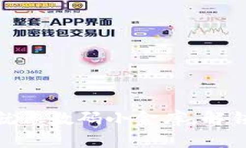 区块链100问：钱包就像数码小金库，解锁你的加密资产之旅！