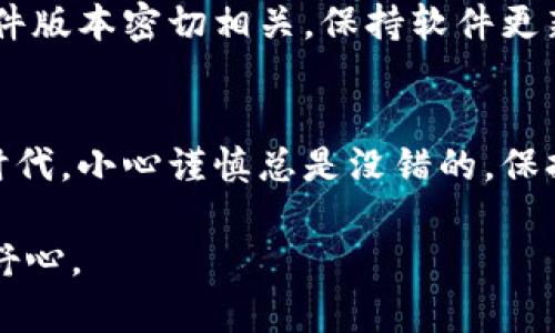 要重新登录被卸载的TPWallet（TP钱包），你可以按照以下步骤操作：

步骤一：重新安装TPWallet
首先，在你的手机应用商店（如App Store或Google Play）中搜索“TPWallet”，然后下载并安装最新版本的TPWallet应用。记得下载官方版本，以确保安全和功能完整。

步骤二：打开应用并选择登录方式
安装完成后，打开TPWallet应用。你将看到一个登录界面，通常会提供几种登录方式，比如使用助记词、私钥、地址或与某个账户相关的登录方式。选择你之前设定的登录方式。

步骤三：输入助记词或私钥
如果你选择了通过助记词或私钥登录，确保输入的内容是正确的。这些信息通常是在你第一次创建钱包时生成并保存的；因此，没保存好就很难找回了。小心点，打字的时候可别打错了哦，毕竟一句“我爱你”和“我老姨”差别可大了。

步骤四：检查账户余额和资产
顺利登录后，你会看到你的账户信息，包括资产余额等。建议在确认这些信息之前，先深呼吸一下，毕竟看到自己心爱的数字时，心情自然会愉悦。然而如果余额比想象中少，那就真是“再见了，梦中的藏宝图”了。

步骤五：备份你的钱包信息
为了避免再遇到相同的问题，建议你在首次登录后立即备份你的助记词和私钥。可以将它们写在纸上放在安全的地方，或者使用密码管理工具进行安全存储。切记，警惕那些随意存储在手机备份里的习惯，毕竟现在的手机可不像以前那么便宜了。

步骤六：关注TPWallet的更新与维护
最后，定期检查TPWallet的官方网站或社交媒体，关注软件的更新和维护公告。钱包的安全性和功能性与软件版本密切相关，保持软件更新可以让你在安全上多一份保障。

总结
以上就是重新登录TPWallet的步骤，希望能帮助你顺利回到你的数字钱包中。在这个数字资产飞速发展的时代，小心谨慎总是没错的。保持警觉，享受这份数字世界的乐趣吧！谁还没点小烦恼呢？无论如何，保持乐观的心态，生活仍然美好。 

如有其他问题或需要进一步帮助，随时查询官方文档或社区支持，确保你在使用数字钱包的过程中更顺利、舒心。