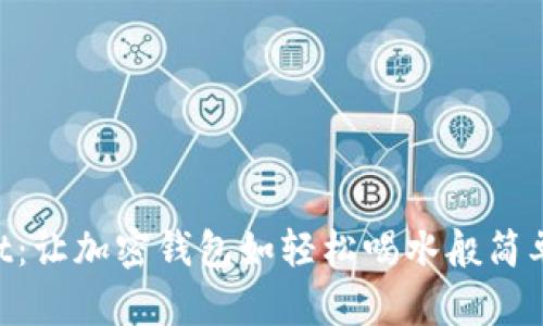 TokenPocket：让加密钱包如轻松喝水般简单的终极指南