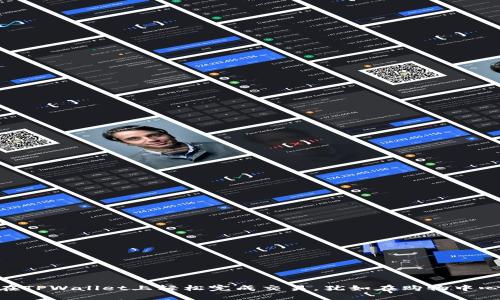 biati如何在TPWallet上轻松完成交易,犹如在购物中心随手购物?