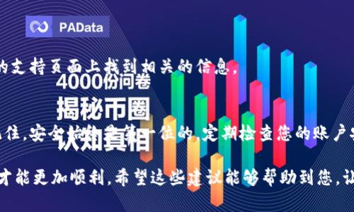 将HT（Huobi Token）提币到TP Wallet（Trust Wallet）是一个相对简单的过程，但需要注意操作的每一步以确保安全和准确性。下面，我将为您详细介绍这一过程。

第一步：准备工作

在进行任何加密货币交易之前，确保您已经完成了以下准备工作：
ul
    li拥有有效的Huobi账户，并确保账户中有足够的HT余额。/li
    li下载并安装TP Wallet（Trust Wallet），如果您还没有的话。/li
    li确保TP Wallet已经设置并可以接收HT。/li
/ul

第二步：获取TP Wallet的HT地址

在Huobi交易所提取HT之前，您需要TP Wallet中的HT接收地址：
ol
    li打开TP Wallet应用，进入“钱包”页面。/li
    li找到并点击“HT”或“Huobi Token”。/li
    li选择“接收”选项，系统将显示您的HT接收地址，通常为一串字母和数字的组合。/li
    li点击“复制”将地址复制到剪贴板上，准备在Huobi提币时使用。/li
/ol

第三步：在Huobi进行提币

现在，您已经获取了TP Wallet的地址，接下来是在Huobi完成提币的步骤：
ol
    li登录您的Huobi账户。/li
    li转到“资产”页面，然后选择“提币”。/li
    li在提币页面，选择“HT”作为提币的币种。/li
    li粘贴您从TP Wallet复制的地址到“提币地址”字段中。/li
    li输入您想提取的HT数量，确保您输入的数量没有超过账户余额。/li
    li检查所有信息，确保提币地址和数量正确无误。每一个小错误都可能导致资产损失，特别是当涉及到加密货币时，谁还没点小烦恼呢？/li
    li确认提币，系统可能会要求您输入二次验证信息以增加安全性。/li
/ol

第四步：确认提币状态

提币申请提交后，您可以在“提币记录”中查看状态。通常提币会在几分钟内进入您的TP Wallet中，但有时由于网络拥堵等原因可能需要更长时间。

第五步：检查TP Wallet的余额

在TP Wallet中，您可以通过刷新钱包页面或者等待一段时间来查看是否到账。如果一切顺利，您的HT就会在TP Wallet中显示出来。再告诫一下大家，要记得定期检查钱包的安全设置，确保您的资产安全有保障。

常见问题解答

h4提币手续费是多少？/h4
提币手续费因交易所而异，您在Huobi提币时可以在提币页面查看详细的费用信息。

h4如果遇到问题该怎么办？/h4
如果在提币过程中遇到问题，通常可以通过Huobi的客服渠道联系获得帮助，或在他们的支持页面上找到相关的信息。

总结
完成HT提到TP Wallet的操作其实不复杂，只需小心操作每一步，确保信息的准确性。记住，安全始终是第一位的，定期检查您的账户安全设置，保持个人信息的私密性，才能在这个数字时代安然无恙地进行加密资产交易。

在加密货币的世界里，一切都有可能发生，保持警惕，时刻关注市场动态，你的投资之路才能更加顺利。希望这些建议能够帮助到您，让您的HT顺利到达TP Wallet。