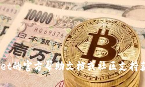 要导出TPWallet的公钥，您可以按照以下步骤进行操作：

1. **打开TPWallet应用**：首先，确保您已经下载并安装了TPWallet应用。如果已经安装，请打开它。

2. **登录账户**：使用您的钱包地址和密码登录TPWallet。如果您是首次使用，可以创建一个新的钱包。

3. **进入钱包设置**：在应用主界面，寻找设置或钱包管理的选项。通常，它会在侧边栏或底部导航上。

4. **查找公钥信息**：在钱包设置或管理中找到“导出公钥”或“备份”选项。在此部分，您应该能够看到您的公钥。

5. **导出公钥**：按照屏幕上的提示导出公钥。有些应用可能会要求您确认密码或进行其他验证步骤以确保安全。

6. **安全保存公钥**：导出后，请务必将公钥安全保存。可以将其复制到安全的文本文件中，或备份到安全的云存储中，以防丢失。

**注意事项**：
- 避免将公钥泄露给不信任的平台或人员。
- 定期检查设置，确保您的钱包安全。

如果您在操作过程中遇到困难，可以参考TPWallet的官方帮助文档或社区支持获取更多信息。