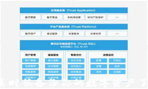 
TPWallet更新：是时候备份你的数字资产了，还是无须担忧？
