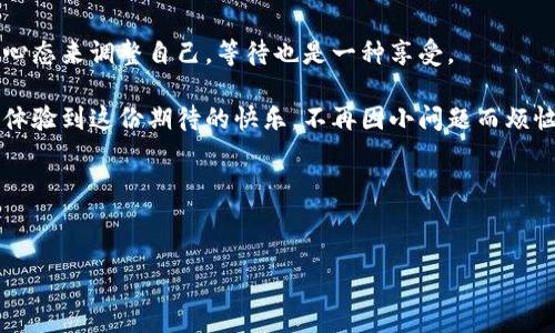TPWallet购买的数字货币，是快递吗？一起看看送达时间吧！
keywordsTPWallet, 数字货币, 购买时间, 加密货币/keywords

引言：数字货币世界的小旅行
你有没有想过，购买数字货币就像订购一杯外卖？你期待着它在规定时间内送到，但偶尔也会等得心急如焚。TPWallet购买币的过程，正如一场奇妙的旅行，从你下单的那一刻起，它就踏上了前往你钱包的奇幻之旅。那么原本平淡无奇的等待，是如何转变为充满期待的体验呢？让我们一起探讨一下。

什么是TPWallet？
TPWallet是一个加密货币钱包，它不仅仅是简单存储货币的工具，更是一个为用户提供便捷、安全和多功能的平台。想象一下，TPWallet就像一个数字银行，里面既有你的“存款”，也有你“小心翼翼”的隐私保护。

购买数字货币的过程
在TPWallet中购买数字货币的过程并不复杂，首先你需要创建一个账户，就像在各大外卖平台开个户。然后选择你想要的币种，比如比特币、以太坊等，就像选择你最爱的美食。最后，通过支付方式完成购买，待确认后就能开始期待你的新币“送货上门”了。

买币后，币币何时到账？
那么，购买的币究竟什么时候能够到达你的TPWallet呢？这就取决于多个因素了。首先，交易所的处理速度就像外卖小哥的骑行速度，如果系统繁忙，到账时间可能就会稍有延迟。通常情况下，数字货币的交易处理速度较快，大多数会在几分钟到几十分钟内完成。但如果你碰上了网络拥堵或者休日长假，那可能就要耐心等待了。

到账时间与区块确认
数字货币的到账时间与区块确认息息相关。在区块链的世界中，每一笔交易都需要经过确认，才能确保其有效性。你可以把这个过程想象成一场大型的舞会，只有所有的嘉宾都签到后，舞会才能正式开始。大多数情况下，币种在1到3个区块后确认到账，根据不同的币种确认的多少，到账时间也可能有所不同。

常见问题解答
在这个等待过程中，难免会产生一些问题。比如：“我的币怎么还没到？”或者“要是没有到账，怎么办？”这些小烦恼就像是等待外卖的空窗期，时不时让人心里直打鼓。

币没到账，怎么处理？
如果你发现购买的币迟迟未到，不妨先检查一下你的账户支付记录，确保支付已经成功。如果确认无误，建议联络TPWallet的客服。客服就像你的外卖小哥，虽然不在餐桌上，但他们一定在努力帮你解决“送达”问题。

小技巧：流畅体验购买数字货币
我们都知道，等待是件无聊的事情。那么如何让这段时间变得更愉快呢？可以尝试进行一些简短的阅读，或者观看一些关于加密货币的短视频，让自己更加了解这个领域，既充实了自己，又可以打发时间。这样再耐心等待时，心情就好多了。

总结：数字货币之旅的期待与耐心
在TPWallet购买的币如同一趟奇妙的旅行，从下单到到账的过程中充满了期待和乐趣。虽然无法控制同行的时光流逝，但你可以通过积极的心态来调整自己，等待也是一种享受。

每一次的币圈旅程都是探索未知的美好，而每一笔资金到账都是对你耐心等待的回报。希望每位在TPWallet上购买数字货币的朋友，都能够体验到这份期待的快乐，不再因小问题而烦恼。

最后的小建议
别忘了要多关注市场行情，有时候币价的波动能给你的投资带来意想不到的惊喜。而这个过程中，保持一颗开放的心态，既是享受，又是成长。

希望未来的每一次交易都能让你获得满满的惊喜与收获，愿你的数字货币之旅顺风顺水，千帆并举！