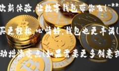 当然可以！以下是一些简短且富有创意的数字钱