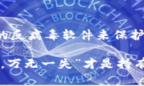 在开启钱包加密模式功能的具体步骤和方法可能会因使用的具体钱包软件或应用的不同而有所差异。一般来说，以下是开启钱包加密模式的一般步骤：

### 1. 登录你的钱包账户
首先，你需要打开你所使用的钱包应用，并登录到你的账户中。这通常需要你的用户名和密码。

### 2. 寻找安全设置
在账户仪表盘中，寻找“安全设置”、“隐私设置”或类似名称的选项。大多数钱包应用会将这些选项放在用户账户的设置菜单中。

### 3. 找到钱包加密选项
在安全设置中，查找“钱包加密”、“启用加密模式”或类似的选项。有些钱包可能将此功能称为“安全锁”或“二次验证”。

### 4. 设置加密信息
一旦找到相关选项，选择启用加密模式。接下来，你需要设置一个强密码或PIN码，这个密码或代码将用于保护你的钱包信息。确保选择一个容易记住但又足够复杂的密码，比如结合字母、数字和特殊符号。

### 5. 确认并保存设置
根据应用的提示确认你的设置。有些钱包可能会要求你重新输入密码以确认。确保在每次保存设置后查看系统提示，以确认加密模式已成功启用。

### 6. 定期检查安全设置
开启加密模式后，别忘了定期检查钱包的安全设置。此外，保持你的应用更新，以确保使用最新的安全功能。

### 7. 其他安全建议
除了使用加密模式，保持你的设备安全也同样重要。请定期更新你的操作系统，并使用强大的反病毒软件来保护设备。

 通过这些步骤，你可以更好地保护你的数字资产，享受更安心的钱包体验。记住，“安全第一，万无一失”才是持有和使用钱包的黄金法则。