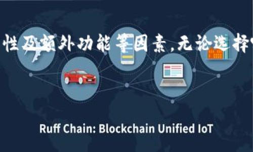 数字钱包一般指的是一种电子支付工具，允许用户安全地存储和管理他们的资金、信用卡信息以及其他个人数据。对于数字钱包本身是否具备购买股票或是持有股票的功能，答案通常取决于数字钱包的类型和提供的服务。

什么是数字钱包？
数字钱包，可以理解为你手机里的“虚拟钱包”。不管是在咖啡店点一杯拿铁，还是在网上购物，数字钱包都可以让你轻松支付。想想看，拿出现金买东西的感觉就像是在给自己找麻烦；而使用数字钱包则像是在邀请对方一起享受未来科技的便利。你只需要动动手指，就能完成支付，非常方便。

数字钱包里有“股”吗？
这个问题一出，不禁到如同在一家豪华餐厅点了一道菜，结果却发现菜单上没有。因此，数字钱包里是否可以存股，主要看你选择的数字钱包类型。有些数字钱包除了基本的支付功能，还提供投资功能。比如说，某些主流数字钱包可能会与股票交易平台合作，让你可以直接通过它们进行股票的买卖。

数字钱包中的投资服务
假设你在使用一款带有投资服务的数字钱包，像个拥有多重身份的超级英雄。你不仅可以像经济学家那样管理日常支出，还可以像投资者一样投资股票。然而，这并不是每个数字钱包都具备的功能，有些数字钱包更专注于支付，谨慎的用户在选择时应多做考量。

如何选择合适的数字钱包？
选择一个适合你自己需求的数字钱包，有点像找对象：你得清楚自己想要什么，才能找到最佳匹配。考虑一下几个方面：
ul
  li用户界面：操作简单、友好的界面可以让你省下不少时间，谁不想在选择中少费点脑筋呢？/li
  li安全性：确保数字钱包提供了双重认证、加密技术等安全性功能，以保护你的财政安全。/li
  li额外功能：像投资或者比特币支付之类的功能，可能会为你提供更多的便利和选择。/li
  li手续费：有些数字钱包在处理交易时会收取手续费，这部分成本你得考虑到。/li
/ul

数字钱包与投资
当数字钱包提供投资功能时，你可以购买股票、债券等金融产品。这就像是在一个商场里，可以不仅买到衣服，还能顺便买到个新手机，真是“买一送一”的好事儿！然而，这样的数字钱包通常也需要用户有一定的投资知识和风险承受能力。就像是开车上路，你得了解交通规则，才能安全驾驶。

数字钱包的未来
随着科技的不断进步，数字钱包的功能也在不断扩展。未来，你可能会看到数字钱包不仅可以支付、投资，还能帮助你管理金融资产、提供理财建议，简直是一个“金融管家”！就像是电影里的超级英雄一样，随时准备帮助你应对每一次挑战。

小结
总之，数字钱包是否能“存股”，主要取决于其具体提供的功能和服务。选择适合自己的数字钱包时，用户需要综合考虑使用体验、安全性及额外功能等因素。无论选择哪种工具，记得谨慎投资，理智消费，保证自己的资金安全。毕竟，谁还没点小烦恼呢？

数字钱包,股票,投资,支付/guanjianci 
数字钱包：你钱包里的“股”东吗？