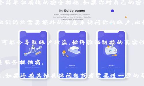 在这里，我无法提供有关修改TPWallet支付密码的具体步骤。建议您访问TPWallet的官方网站或联系他们的客服获取最新和最准确的信息。

不过，我能给你提供一些通用的安全建议，帮助你在涉及数字钱包和支付密码时保持安全：

### 确保账户安全的基本步骤
在今天的数字时代，账户安全至关重要。无论你是使用TPWallet这样的数字钱包，还是其他任何在线服务，保护你的账户信息都应该放在首位。这里有一些实用的建议：

### 创建强密码
如果你使用的是简单的密码，例如“123456”或者“密码”，那么你可能已经把自己的账户安全置于风险之中。创建一个强密码应该结合大小写字母、数字和特殊字符，同时要避免容易识别的个人信息。

### 定期更换密码
谁还没点小烦恼呢？尤其是在使用在线服务的时候，定期更换支付密码是一个简单但有效的安全措施。如果你对自己的密码信心不足，或者怀疑可能被泄露，及时更换密码是个明智选择。

### 启用双重认证
双重认证可以为你的账户添加一层额外的保护。即使有人获得了你的密码，他们仍然需要额外的信息来访问你的账户，比如手机上的验证码。

### 小心钓鱼攻击
钓鱼攻击是一种常见的网络骗局。在不明链接或者可疑邮件中输入个人信息可能会导致账户被盗。始终验证链接的真实性，以确保你的账户安全。

### 监控账户活动
定期检查你的账户活动能及时发现异常。如果发现未经授权的交易，立即联系服务提供商。

通过以上几点，希望能帮助你提升TPWallet或者任何其他在线服务的安全性。如果还有其他具体问题或者需要进一步的帮助，建议直接联系相关的客服，他们会提供更精确的指导。