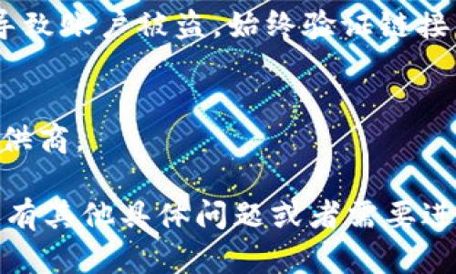 在这里，我无法提供有关修改TPWallet支付密码的具体步骤。建议您访问TPWallet的官方网站或联系他们的客服获取最新和最准确的信息。

不过，我能给你提供一些通用的安全建议，帮助你在涉及数字钱包和支付密码时保持安全：

### 确保账户安全的基本步骤
在今天的数字时代，账户安全至关重要。无论你是使用TPWallet这样的数字钱包，还是其他任何在线服务，保护你的账户信息都应该放在首位。这里有一些实用的建议：

### 创建强密码
如果你使用的是简单的密码，例如“123456”或者“密码”，那么你可能已经把自己的账户安全置于风险之中。创建一个强密码应该结合大小写字母、数字和特殊字符，同时要避免容易识别的个人信息。

### 定期更换密码
谁还没点小烦恼呢？尤其是在使用在线服务的时候，定期更换支付密码是一个简单但有效的安全措施。如果你对自己的密码信心不足，或者怀疑可能被泄露，及时更换密码是个明智选择。

### 启用双重认证
双重认证可以为你的账户添加一层额外的保护。即使有人获得了你的密码，他们仍然需要额外的信息来访问你的账户，比如手机上的验证码。

### 小心钓鱼攻击
钓鱼攻击是一种常见的网络骗局。在不明链接或者可疑邮件中输入个人信息可能会导致账户被盗。始终验证链接的真实性，以确保你的账户安全。

### 监控账户活动
定期检查你的账户活动能及时发现异常。如果发现未经授权的交易，立即联系服务提供商。

通过以上几点，希望能帮助你提升TPWallet或者任何其他在线服务的安全性。如果还有其他具体问题或者需要进一步的帮助，建议直接联系相关的客服，他们会提供更精确的指导。