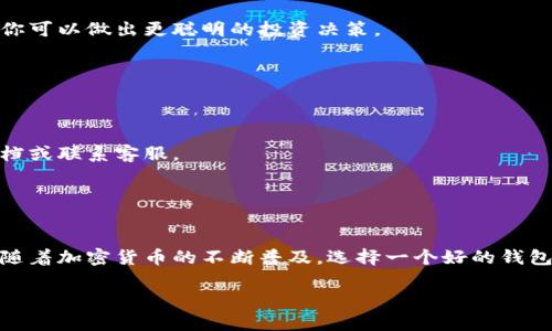 为了帮助你更好地理解和操作，我将提供如何添加TPWallet的详细步骤和信息。TPWallet是一种加密钱包，用于管理和存储各种数字资产。以下是如何添加TPWallet的过程。

### 如何添加TPWallet

#### 1. 下载TPWallet应用

第一步：获取应用
首先，你需要在你的设备上下载TPWallet。它通常可以从官方的应用商店（如Apple App Store或Google Play Store）中找到。
确保你下载的是官方版本，以避免任何安全风险。

#### 2. 创建新钱包

第二步：创建一个新钱包
打开TPWallet应用后，你会看到一个选项让你创建一个新的钱包。点击“创建钱包”选项，应用将引导你完成设置过程。
在这一过程中，系统会要求你设置密码。不要小看这一步，选一个强密码，及时将其记录好，因为这将是你未来访问钱包的钥匙！

#### 3. 备份助记词

第三步：备份你的助记词
TPWallet会生成一组助记词，用作恢复钱包的重要工具。务必将这些词写下来并保存到安全的地方。
谁没有点小烦恼呢？一旦忘记密码或丢失设备，你可不要因为没有备份而追悔莫及哦！

#### 4. 开始使用你的TPWallet

第四步：添加数字资产
现在，恭喜你，你的TPWallet已经创建成功！接下来，你可以开始向钱包中添加数字资产。点击“添加资产”，查找你希望添加的加密货币，按照提示进行操作即可。

#### 5. 设置安全措施

第五步：加强安全设置
为了保护自己的数字资产，建议你开启TPWallet的两步验证（2FA）功能。这可以为你的钱包增加一层额外的安全保护。
想象一下，这是像锁上一个大门，然后在门口再放一个护卫，确保你的钱包安全无忧。

#### 6. 了解市场动态

第六步：跟踪市场趋势
TPWallet还可以帮助你监控市场行情，随时随地获取最新的加密货币价格、涨跌趋势。通过关注这些信息，你可以做出更聪明的投资决策。
区块链世界里，谁都想成为“财智达人”，对吧？跟紧市场潮流，一步一步走向成功！

#### 7. 常见问题解答

第七步：解决问题
在使用TPWallet时，可能会遇到一些问题，比如充值不到账或无法访问某些功能。这时，建议你查看官方文档或联系客服。
毕竟，技术总会有小情况发生，但保持冷静，及时解决问题，才是明智之举！

### 总结

与传统银行账户不同的是，加密钱包如TPWallet掌握在用户手中，给予了人们更多的自由和自主权。同时，随着加密货币的不断普及，选择一个好的钱包以保护你的资产显得尤为重要。通过上述步骤，你可以轻松创建并使用TPWallet，开启你的数字资产之旅！

如果有其他问题或者需要进一步的指导，随时欢迎咨询！