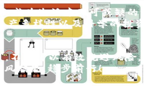 

掌控数字财富的“保险箱”：冷钱包官网揭秘
```

数字货币, 冷钱包, 钱包官网, 虚拟资产/guanjianci

引子：数字资产的安全护盾
在这个数字化的时代，数字货币犹如现代社会的“金银珠宝”，而冷钱包则是我们保护这些珍贵资产的“保险箱”。你是否曾因担心黑客攻击而心浮气躁？又或是在看着虚拟资产时，总是感到“一阵阵的心悸”？别担心，今天我们就来详细探讨一下数字货币冷钱包官网的种种魅力与重要性，助你安心“囤积财富”。

冷钱包是什么？
“冷钱包”这个名字听起来似乎冰冷而神秘，但它其实是保护数字资产的温暖庇护所。冷钱包，顾名思义，它与“热钱包”相对，意味着它并不与互联网直接连接。举个例子，就像一处高档金库，只有你有钥匙，得以进入，里面的财富毫无疑问是安全的。
在这个信息泛滥的时代，冷钱包以其高安全性而被越来越多的数字资产投资者所推崇。想象一下，如果你的比特币、以太坊都被锁在一个安全的“保险箱”里，那么，你的心悸是否会有所缓解呢？

为什么选择冷钱包？
好比你不会把存折放在明面上给陌生人看，数字货币的存储也是一件需要仔细对待的事情。冷钱包的优势之一就是安全性极高，数据脱离网络极大减少了被盗风险，这个特点在网络安全频发的今天显得尤为重要。
有些人可能觉得操作冷钱包麻烦，每次交易都要把资产从保险箱中拿出再放入，但要我来说，安全总是要比方便更加重要。谁让“便利”和“安全”都是对立的Two-sided coin呢？

冷钱包的工作原理
那么冷钱包究竟是如何工作的呢？就像一把钥匙锁住金库，冷钱包内的私钥储存不会与互联网连接。通常，它会以硬件形式存在，像是一款USB设备。你可以把它存放在安全的地方，随时随地只要插入你的电脑就能访问。
同时，冷钱包也可以储存多种数字货币，不同于银行只处理法币，它就像一个兼收并蓄的财富收集器。不过在使用的过程中，一定要记得保护好这把“钥匙”，否则可能会面临“钥匙丢失，财富失落”的窘境哦！

如何选择合适的冷钱包官网？
市面上冷钱包的品牌和型号繁多，更让人困扰的是，各种官网众多如细雨。你可能会疑惑：“哪一款冷钱包才是我的白马王子？”这时可得慎重选择！
首先，你需要关注安全性、用户评价和售后服务等因素。犹如买鞋子，舒适合脚才是关键，而不是单纯追求牌子。如果钱包官网的信息透明度和用户反馈都很不错，那么你可以将这款钱包列入你的考虑范围之内。

冷钱包的使用技巧
使用冷钱包也不是“按嘀嗒就能成功”的事儿，它需要一些小技巧。举个例子，建议你在使用过程中，保持冷钱包固件的更新。在数字资产的世界里，技术更新换代之快是让人咋舌的！通常来说，你的冷钱包越“新”，那安全性就越有保证。
另外，定期备份也是一项不可忽略的职责，像存个“备用钥匙”一样，确保在意外发生的时候，你仍然能够顺利访问你的财富。

那些冷钱包的“不为人知”的秘密
俗话说，常伴之物最易被人遗忘。冷钱包的秘密在于，它不仅仅是一个存储工具，更是一个西洋棋中的“保护王”的角色。它以其“冷静”的态度在数字资产的世界中默默守护着你的财富。
有人可能会问：“冷钱包需要配合什么软件使用吗？”的确，冷钱包最好还是搭配一些“热钱包”使用，热钱包可用于日常小额交易，冷钱包则用于大额资产存储。即便如此，在日常交易中，你也要对热钱包中的资产保持警惕，毕竟“风险”和“机遇”往往是一对冤家。

冷钱包与热钱包的相互关系
冷钱包与热钱包的关系，就像是生活中的花和土，彼此成就。在交易过程中，你可以将资金从热钱包转入冷钱包，形成一套流畅的管理体系。想象一下，有一天你突然需要某个数字资产时，可以迅速从热钱包中转出，而非在冷钱包里翻找半天的尴尬。
不过，资金管理也是一门学问，谁还没点小烦恼呢？理顺“热冷钱包”的思路，让你的数字资产像流水一样源源不断流入自己的口袋吧！

冷钱包的未来展望
冷钱包的未来无疑会更加光明，随着数字货币的不断普及，越来越多人开始重视安全性。很可能不久的将来，冷钱包会像我们身边的手机一样，成为生活中不可或缺的一部分。
可能未来会出现更多智能化的冷钱包，甚至可以通过生物识别技术保证安全。但不管科技如何发展，在资产管理的层面上，我们都不应忽视资产多样性以及科学的投资理念。

总结
冷钱包就像你的资产“小保镖”，在数字货币的世界中，赋予你绝对的安全感和控制感。选择合适的冷钱包官网，将你的资产放入这个“保险箱”，不仅可以有效规避风险，还能让你在数字货币的潮流中游刃有余。
记住，安全和便利往往是不对等的关系，在追求数字财富的过程中，冷钱包将是你不可或缺的助手。未来，让我们一起在数字经济的浪潮中，乘风破浪，稳步前行！

数字资产的世界千变万化，但只要选择了冷钱包，就算风雨再大，我们也能淡定自若，对吧？