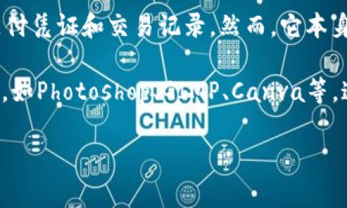 数字钱包通常是音乐、影片、图片等文件的存储工具，主要用于财务管理，例如存储支付凭证和交易记录。然而，它本身并不具备图像编辑或与图片处理相关的功能。因此，数字钱包不能直接用于“P图”. 

如果你的目标是进行图片处理或者添加特效，建议使用专门的图片编辑软件或应用，如Photoshop、GIMP、Canva等。这些工具能够提供丰富的功能，帮助你实现各种图像编辑需求。

如果你对数字钱包或图片编辑有更多问题，欢迎继续提问！