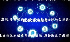 在国内，区块链钱包的使用和开发已经逐渐被接