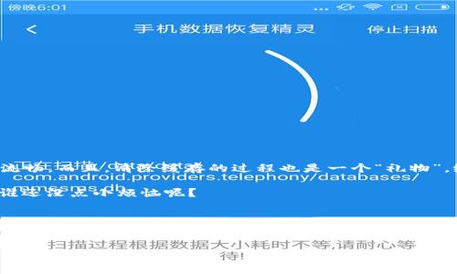 清除 TPWallet 的缓存会对用户的体验产生一定影响，但并不是什么坏事。为了帮助你更好地理解这个操作的作用，以及在选择清除缓存时应该考虑的因素，我们可以深入探讨一下。

什么是 TPWallet？
TPWallet 是一个功能强大的数字钱包，专为管理各种加密货币而设计。它不仅能存储数字资产，还能进行交易、查看余额，甚至让用户参与去中心化应用（dApp）。作为一个数字资产的“家”，TPWallet 在保护用户资产和提供便利性方面发挥了至关重要的作用。

缓存的概念
在谈论清除缓存之前，我们得先了解什么是缓存。简单来说，缓存是一种临时存储数据的机制。它帮助应用程序快速加载以前访问过的信息，比如看过的网站、保存的图片等。在 TPWallet 中，缓存可以帮助你更迅速地查看余额或查找交易记录。

清除缓存会发生什么？
1. **提高性能**：有时候，缓存数据会变得过时或者损坏，可能导致 TPWallet 的性能下降。清除这些缓存，可以帮助恢复流畅的操作体验，就像清理了一个堵塞的下水道一样，水流通畅了，心情也跟着变好了。

2. **释放空间**：TPWallet 需要存储一些数据以提升用户体验，但这些数据有时会占用你设备的存储空间。尤其是当你频繁使用应用，并且在其中进行交易时，缓存会逐渐增大。清除缓存后，你会发现设备有了更多“呼吸”的空间，真是令人快慰！（别担心，你的数字资产还是安全的！）

3. **重新加载数据**：清除缓存后，TPWallet 会强制重新加载最新的数据。这意味着你就能看到最新的交易记录和最新的市场动态，就好比把老旧的报纸换成了新鲜出的《财经日报》，及时了解市场的变化。

清除缓存的利与弊
当然，在清除缓存的同时，也有一些需要注意的地方：

ul
  listrong重新登录/strong：在某些情况下，清除缓存可能会导致你需要重新登录账户。这就好比在家里搬了家，发现朋友们需要重新要你的新地址。/li
  listrong数据恢复/strong：如果你之前缓存了某些重要的信息，清除后可能无法再找到它们。所以在清除之前，不妨考虑一下是否有必要备份重要的信息。/li
  listrong应用性能因此改善/strong：虽然需要重新登录，但通常情况下，清除缓存会让 TPWallet 的性能更快更流畅。/li
/ul

如何清除 TPWallet 的缓存？
如果你准备好了进行清除缓存的操作，下面是一些简单的步骤供你参考：

ol
  li打开你的 TPWallet 应用。/li
  li前往设置菜单，通常在右上角有一个齿轮图标。/li
  li在设置中找到“存储”或“缓存”选项。/li
  li选择“清除缓存”选项，确认操作。/li
/ol

清除完成后，TPWallet 会开始重新加载数据，请耐心等待几秒钟。

总结：缓存清除的智慧之选
清除 TPWallet 的缓存，不是一件难以决定的事情。它就像定期给手机清理一次大扫除，清理掉一些无用的东西，让整个生活更加流畅。而且，清除缓存的过程也是一个“礼物”，给自己与应用之间的新互动。每当你点击“清除缓存”按钮，你就像在更新自己的数字钱包，告诉它，“嘿，我准备好迎接新的变化了！”

不过，保证你的密码和私钥安全，总是最重要的，同时在清除缓存前确保数据的安全备份，记得，一旦清空可不是开玩笑的喔！所以，谁还没点小烦恼呢？

附加建议
最后，作为数字资产的管理者，我们也要时刻保持对钱包和市场的敏感，定期监控自己的数字资产，关注各类加密货币的新闻动态。工具再好，终究需要依托人来运用。希望你在使用 TPWallet 的过程中，能享受最流畅的体验，走进加密货币的美好未来。记得，开心最重要哦！

清除 TPWallet 缓存：重新加载你的数字资产世界