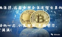 jiaoyijie如何在加密货币钱包中买卖数字货币？/