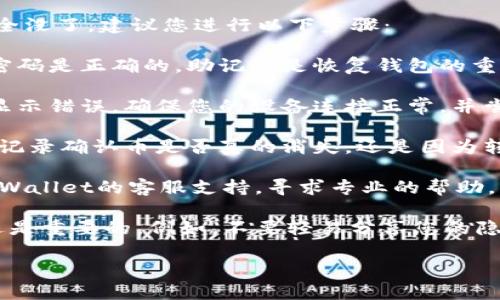 很抱歉，您遇到了这样的情况。如果您的TPWallet里的币全没了，建议您进行以下步骤：

1. **检查钱包助记词和密码**：确保您输入的助记词和密码是正确的。助记词是恢复钱包的重要信息，任何错误都可能导致无法访问钱包。

2. **查看网络问题**：有时候网络故障可能导致钱包的显示错误。确保您的设备连接正常，并尝试重启应用程序。

3. **核实转账记录**：如果您之前进行了转账，查看交易记录确认币是否真的消失，还是因为转账导致的状态变化。

4. **联系客服支持**：如果以上方法都无效，最好联系TPWallet的客服支持，寻求专业的帮助。

5. **保持警惕，防止欺诈**：在加密行业中，保持警惕永远是重要的。例如，不要轻易分享您的隐私信息，也要对不明链接多加小心，以保障您的资产安全。

希望这些建议对您有帮助！