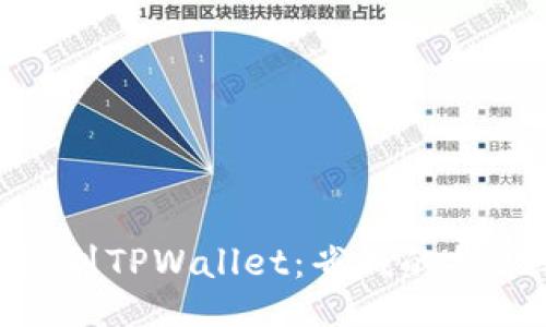 从BNB到TPWallet：省钱的提现之旅