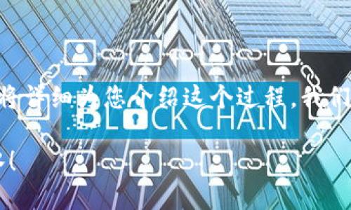 导入 BCH 到 TPWallet 的步骤其实并不复杂，下面我将详细为您介绍这个过程。我们将逐步引导您完成这一过程，同时尽量让内容生动有趣。

轻松导入 BCH 到 TPWallet，让您的数字资产如鱼得水！