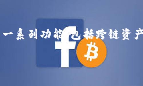 是的，TPWallet是波场（Tron）生态系统中的一个数字资产钱包。它允许用户管理、存储和交易TRC10和TRC20标准的代币。TPWallet提供了一系列功能，包括跨链资产交换、DApp浏览、以及参与波场网络的各种应用（如去中心化金融、游戏等）。这个钱包旨在为用户提供一个安全、便捷的数字资产管理体验。

如果你有关于TPWallet的更多具体问题，或者想了解它的特性和使用方法，请告诉我！