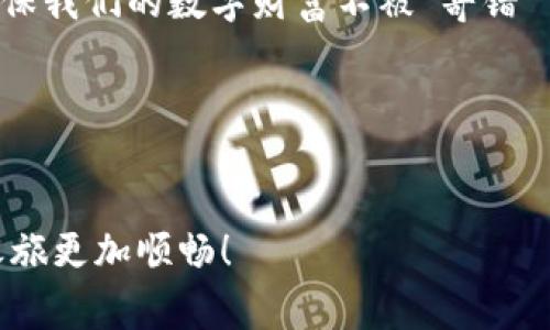 在加密货币的世界中，