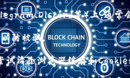 要访问TPWallet论坛，您可以通过以下方式进行：

1. **直接访问网站**：在浏览器中输入TPWallet论坛的网址。如果您不知道确切的网址，可以通过搜索引擎搜索“TPWallet论坛”来找到相关链接。

2. **社区链接**：许多区块链和加密货币相关的社区会分享TPWallet的论坛链接，可以关注这些社区的公告或社交媒体页面。

3. **使用社交媒体**：在TPWallet的官方社交媒体账户（如Twitter、Telegram、Discord等）上，通常会有关于论坛的信息或链接。

4. **确认安全性**：在访问论坛之前，请确保您所访问的网站是官方的，以防被骗。

如果您在进入TPWallet论坛时遇到技术问题，建议检查网络连接，或者尝试清除浏览器缓存和Cookies。如果论坛需要注册，请确保您提供准确的信息并遵循相应的注册流程。