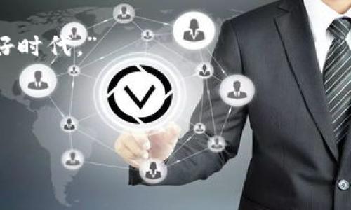 数字钱包网点通常是指支持数字钱包服务的实体商店或在线平台，用户可以在这些网点进行支付、转账、充值等操作。随着数字支付的快速普及，越来越多的商家加入了数字钱包的行列，使得消费者能够更加方便快捷地进行日常消费和财务管理。

在数字经济的时代，数字钱包网点像是一个新时代的集市，承载着传统与现代商业的交融。想象一下，平日里你可能在熟悉的大街小巷看到的小商店，如今也可以通过手机下载APP进行支付，这让人感到既新奇又方便。

如果你对此感到好奇，下面将围绕“数字钱包网点是什么”进行详细介绍，希望能解开你心中的疑惑。

### 一、数字钱包的定义

数字钱包，顾名思义，就是用于存储和管理货币的电子工具。它们不仅仅是简单的钱包，更是一个虚拟的金融平台，用户可以通过手机、电脑等设备进行在线支付、转账、消费等。从某种意义上讲，数字钱包是传统钱包在科技时代的升级版。

### 二、数字钱包网点的功能

数字钱包网点的出现，让线上线下的消费场景变得无缝连接。你可以在便利店、餐厅、超市等各种场所找到支持数字钱包的交易点。在这些网点，你可以使用数字钱包进行的操作包括：

- **支付**：在合作商家完成商品或服务的支付。
- **转账**：将资金从一个数字钱包转移到另一个。
- **充值**：为数字钱包账户充值，通常可以通过银行转账或者信用卡完成。
- **查询**：查看账户余额、交易记录等。

这些功能的设立，旨在为消费者提供更加便捷的支付体验，同时也为商家带来了更广泛的客户群体。说到底，数字钱包网点就像是连接消费者与商家的桥梁，让彼此的距离更近了一步。

### 三、数字钱包网点的优势

数字钱包网点的优势不止于上面提到的功能，以下几点也极其值得关注：

- **便利性**：无论你是在家里还是在街上，只需掏出手机就可以完成交易，免去了一次次往返于银行或自动取款机的麻烦。
- **安全性**：现代数字钱包使用了多重加密技术，用户的资金和信息相对更加安全，不易被盗取。
- **实时性**：用户能够实时查看交易记录，轻松管理自己的财务状况，做个“数字理财小达人”。
- **促销活动**：很多商家会针对使用数字钱包的小伙伴推出额外的折扣和积分活动，大家都喜欢的小恩小惠，让消费更具乐趣。

### 四、数字钱包网点的发展历程

数字钱包的出现并不是一蹴而就的，而是伴随着科技的发展逐步演变的。

1. **早期的电子支付**：最初的电子支付方案多是基于银行卡，使用者需要在网上输入相关信息来完成交易。
2. **数字钱包的兴起**：随着互联网技术的发展，数字钱包逐渐崭露头角。它让消费者能够更加方便地通过手机完成交易。
3. **网点的扩张**：随着数字支付的普及，越来越多的实体商家意识到提供数字钱包支付的重要性，随之而来的是数字钱包网点的激增。

未来，随着科技的发展，数字钱包网点还会继续演化，可能会有更智能的支付方案问世，期待那一天的到来！

### 五、如何选择数字钱包网点

在选择数字钱包网点时，以下几点建议可供参考：

- **网络声誉**：选择知名度高、用户反馈好的数字钱包服务平台，避免一些小作坊带来的安全隐患。
- **支持商户**：查看你常去的商家是否支持该数字钱包，以确保你能实际使用。
- **手续费**：了解各个数字钱包的费用政策，让自己的消费更加划算。
- **用户体验**：从界面友好性、功能完整性等方面进行综合评估，选择最适合自己的产品。

### 六、总结

数字钱包网点的出现，确实是科技进步给我们生活带来的重大变革。它不仅提升了金融交易的便利性，也让我们在日常生活中更加得心应手。这样的变化，就像是在旧市集上转身了一下，突然发现了一片崭新的天地，令人兴奋。

无论你是追求高效率的年轻人，还是希望让消费变得更轻松的家庭主妇，数字钱包网点都为我们提供了更多的可能性。从支付到理财，科技的魔力在不断改变着我们的生活方式。

而当你再次走在大街上，看到那些标有“支持数字钱包”的商家，不妨停下脚步，拍拍肩膀，心里默念：“这是个好时代。”

接下来，就让我们一起去探索数字钱包网点带来的无限可能吧！ 

如果有兴趣进一步探讨数字钱包网点的具体应用案例或相关政策法规，欢迎交流！