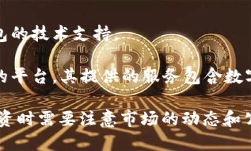 数字钱包相关的股票主要集中在金融科技和数字支付领域。以下是一些主要的数字钱包相关股票：

1. **PayPal Holdings, Inc. (PYPL)**: PayPal 是全球知名的数字支付平台，用户可以通过其应用程序创建数字钱包来进行在线支付。

2. **Square, Inc. (现称 Block, Inc.) (SQ)**: Square 是提供数字支付和金融服务的公司，其 Cash App 允许用户存储和转移资金，类似于数字钱包的功能。

3. **Visa Inc. (V)**: 虽然传统上是一家信用卡公司，Visa 也在积极投资数字钱包和移动支付技术。

4. **Mastercard Incorporated (MA)**: 与 Visa 类似，Mastercard 也在扩展其在数字支付和钱包解决方案中的服务。

5. **Nokia (NOK)**: 在最近的转型中，Nokia 也在探索与数字钱包和加密货币相关的业务。

6. **Block, Inc. (SQ)**: 该公司通过子公司 Cash App 提供数字钱包服务，也在加密货币领域有所布局。

7. **FIS (FIS)**: 提供支付和金融服务解决方案，涉及到数字钱包的技术支持。

8. **Adyen N.V. (ADYEY)**: Adyen 是一家提供全球支付服务的平台，其提供的服务包含数字钱包的解决方案。

这些公司在数字金融和移动支付的迅速发展中扮演着重要角色，投资时需要注意市场的动态和公司的财务状况。