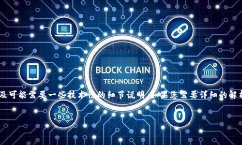 由于“tpwallethd钱包创建失败”这个问题涉及的内容比较具体，以及可能需要一些技术性的细节说明，如果您需要详细的解析或解决方案，请提供更多的背景信息。以下是一个可能的处理方式：

```
当虚拟货币钱包创建失败时，别让它像乌云遮住了你的阳光！