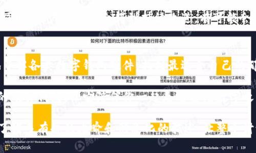   数字钱包硬件的奇妙之旅：从鲨鱼到钱包的演变 / 

 guanjianci 数字钱包, 硬件钱包, 加密货币, 电子支付 /guanjianci 

引言：这个数字时代的“口袋博士” 
在这个万物数字化的时代，钱不再只是在口袋里叮当作响的硬币，而是静静藏在你的智能手机或硬件钱包中。就像一个精明的小侦探，不紧不慢地管理你所有的资产，确保它们安全无比。今天，我们将一同踏上这场奇妙的旅程，探索数字钱包硬件的丰富世界，看看它们如何像鲨鱼一样优雅而高效地出现在我们的科技生活中。

数字钱包硬件的基础知识 
数字钱包硬件，也叫硬件钱包，是一种存储数字资产（如加密货币）的设备，专门设计用来保护你的私钥。简单来说，它就像是你数字资产的小金库——没有钥匙，谁也别想进来。硬件钱包采用特殊的安全机制，能够抵御黑客的攻击和木马病毒，再加上它便携的小巧外形，正适合随身携带，仿佛是你科技时代的忠实伙伴。

硬件钱包的种类 
硬件钱包并不是一个单一的产品，而是有着多种类型、功能各异的“小玩意儿”。让我们来一一认识这些小家伙：

ul
listrongUSB硬件钱包：/strong这就像是你常用的USB闪存盘，不过它的“怀里”装的可不是文件，而是你辛辛苦苦挣来的加密货币。例如：Ledger Nano S 和 Trezor。/li
listrong蓝牙硬件钱包：/strong这种钱包就像是你的老朋友，通过蓝牙与手机连接，让你随时随地都能管理你的数字资金。比较知名的如 Ledger Nano X。/li
listrong安全智能卡：/strong看起来像信用卡，但它其实是个小无敌，能够保护并存储你的数字资产，简约而不简单。/li
listrong移动硬件钱包：/strong这些是专为移动设备打造的，如硬件钱包手机壳，它就像是一位随时待命的保镖，贴身保护你的数字资产。/li
/ul

硬件钱包的工作原理 
如果你想了解硬件钱包的工作原理，简单来说，就是利用加密技术和私钥来确保安全。你可以把私钥想象成你在银行的安全密码，只有你自己才能知道。硬件钱包则是将私钥存储在一个安全的地方，并且不允许任何人（包括你）在没有安全验证的情况下访问它。

当你进行交易时，硬件钱包会生成一个唯一的签名，这相当于在你的支票上签下一个小心翼翼而又充满爱的“我爱你”。这个过程不仅简单高效，还确保了交易的不可篡改性。

使用硬件钱包的好处 
使用硬件钱包的好处就如同鸡蛋里的蛋黄，黄灿灿的价值绝对不容小觑。下面我们来看看有哪几大亮点，简单粗暴！

ul
listrong安全性极高：/strong硬件钱包将私钥保存在离线的装置内，这样就大大降低了黑客攻击的可能性。只要保持设备安全，那你的数字财富就稳如泰山。/li
listrong用户友好：/strong许多硬件钱包提供直观的界面和使用指引，真心友好得不让你感到困惑。谁还没点小烦恼呢？特别是初学者，简单易懂的菜单设计让人充满信心。/li
listrong多币种支持：/strong思路也要开阔，现代的硬件钱包一般支持多种加密货币。比如比特币、以太坊、莱特币等等，尽情喂养你的“小金库”。/li
listrong便于携带：/strong小巧的设计让硬件钱包便于随身携带。你只需将其放入口袋或包里，随时随地就能监控你的资产。/li
/ul

数字钱包的未来展望 
随着科技不断进步，数字钱包的未来无疑是光明的。就像一颗新鲜的水果，越过它的果皮，里面有着丰富的营养与可能性。首先，硬件钱包的安全性会变得越来越强，新的加密技术会层出不穷，保护资产的能力将不再是问题。

另外，伴随各种金融科技的快速发展，硬件钱包也会逐渐融入更多的功能。例如，未来能够通过生物识别技术如指纹或面部识别来验证身份。同时，用户体验也会得到持续改进，有可能会推出更加智能化的硬件钱包，与你的生活无缝对接。

结论：数字钱包硬件的选择依然重要 
在这数字经济时代，如何选择一款合适的硬件钱包就像是在选择一条最合身的裤带，既要舒适，又要安全。希望通过今天的分享，你能更好地了解各类数字钱包硬件，找到最适合自己的那一款，成为你资产的“小金库”。让我们一起迎接这场科技的盛宴，尽情享受数字资产带来的便利和乐趣！

总的来说，数字钱包硬件的发展将会是一个持续演进的过程，它不仅关乎我们的财富安全，更是未来金融革命的一部分。选择一个适合自己的硬件钱包，让它陪伴你一起走过这段数字之路，朝着更加美好的未来迈进吧！

这段文字虽然讲述的是一个相对复杂的科技产品，但是希望通过轻松幽默的语言，能够使这些术语不再生涩，容易让读者理解。同时也融入了诸多有趣的比喻和形象化的描述，让整个讨论不至于显得刻板与乏味。