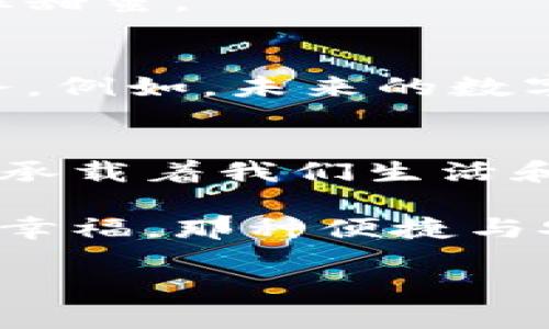    探索数字520钱包：让数字生活如恋爱般甜蜜  / 
 guanjianci  数字钱包, 电子支付, 财务管理, 网络安全  /guanjianci 

引言：数字钱包的浪潮之下
在这个信息化、数字化的时代，钱包的形态早已不再局限于传统的皮革和布料。如今的“钱包”更像是一扇通往数字世界的窗户，打开后，你的生活将如同恋爱般甜蜜，充满可能性。520这个数字，不仅意味着“我爱你”，在数字钱包的世界中，它更象征着一种便捷与安全的支付体验。让我们一同探索数字520钱包，看看它是如何改变我们的生活方式的。

什么是数字520钱包？
数字520钱包，简单来说，就是一种电子钱包，它允许用户通过手机或其他数字设备进行支付、转账和收款。想象一下，传统钱包里的现金和卡片被虚拟化，所有的财务信息和交易记录都轻松掌握在你的掌中。数字520钱包不仅让支付更便捷，也因为其安全性和灵活性收获了越来越多用户的青睐。

数字钱包的优势
谁还没点小烦恼呢？生活中的琐事总是令人困扰，比如找零钱、排队付款等等。然而，数字520钱包的出现就像是为我们的生活打开了一扇窗，让烦恼随风而去。在这里，我们总结了数字钱包带来的几个主要优势：

h41. 便捷性/h4
数字520钱包随时随地都能使用，只需动动手指，就能够完成支付。无论是在咖啡馆买一杯 cappuccino，还是在网上冲浪购物，支付过程都能快速完成，再也不用为排队付款而烦恼。

h42. 安全性/h4
在网络安全日益严重的今天，数字520钱包采取了多重保护措施，比如指纹识别、面部识别以及动态验证码等，保障用户的资金安全。就像爱你的人总会为你修护伤口一样，数字钱包也始终在呵护着你的资金。

h43. 高效管理财务/h4
数字520钱包不仅提供支付功能，还能帮助你高效管理个人财务。通过分析消费记录，用户可以更清晰地了解自己的消费习惯，制定更合理的理财计划。谁不想在情感生活中实现“理智消费，情感升温”呢？

h44. 广泛的应用场景/h4
数字520钱包的应用范围极其广泛，从餐饮、购物到交通、娱乐等多种场景都可以看到它的身影。此外，随着网络科技的不断发展，越来越多的企业和商家开始接入数字支付服务，这让用户的消费选择更加多样化。

如何选择适合自己的数字520钱包？
在众多数字钱包中挑选一个适合自己的，无疑是一次“心动”的选择。就像找对象，得考虑很多因素。我们可以从以下几个方面来进行选择：

h41. 支付功能/h4
首先，你要确定这个数字520钱包支持的支付功能是否满足你的需求。是否支持网络购物、线下支付、转账等功能，越多越好，毕竟谁会愿意现在用一个只会收钱的对象呢？

h42. 安全性/h4
安全性是选择数字520钱包时的重中之重。在使用前，最好了解清楚相关的安全措施，确保自己的资金不受威胁，就像选择伴侣时要看对方的品质一样重要。

h43. 用户体验/h4
用户体验是评判一个数字钱包好坏的重要标准。在下载安装、注册、使用等过程中体验是否流畅，是否有易用的界面和友好的提示，都能反映出产品的设计用心程度。

h44. 额外福利和积分/h4
很多数字520钱包都会提供一些额外的优惠，比如返现、积分兑换和打折等福利。可别小看这些小福利，它们就像爱情中的小惊喜，能让你在平凡的日常中感受到一丝甜蜜。

数字520钱包的未来展望
随着科技的不断进步，数字520钱包的未来充满无限可能。区块链技术、人工智能等新兴技术的引入，将使得数字钱包不仅变得更加安全，还将带来更多人性化的服务。例如，未来的数字520钱包可能会通过智能分析用户的消费行为，自动推荐最优的购买方案，简直是个贴心的小助手！

总结：数字520钱包，让爱与财富共存
在这个科技飞速发展的时代，数字520钱包无疑是一个温暖又贴心的存在。它让我们在数字生活中感受到便利与安全，让我们的钱包不再只是一个纯粹的工具，而是承载着我们生活和情感的温度。正如“520”所传达的甜蜜情感，数字520钱包也同样让我们的生活充满可能性与快乐。

选择一个适合自己的数字520钱包，让它伴随你的生活，就像是找到了那个能够与你共度余生的爱人。它将陪你一起经历生活的酸甜苦辣，记录下日常琐事中的点滴幸福。那种便捷与安全，就像持续涌入你生活的温暖潮流，让你在这个数字化的时代，拥有更好的生活体验。

所以，准备好了吗？让我们一起踏上数字520钱包的旅程，让爱与财富在“520”的日子里，共同绽放出更耀眼的光芒！