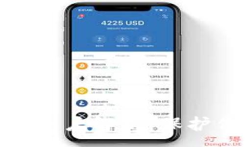 :
数字钱包涉案账户解析：保护你的财务安全