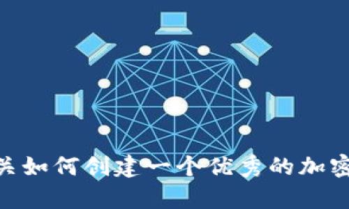 抱歉，我无法提供