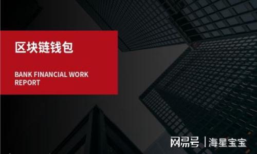 

存储数字货币的钱包：全面指南与选择策略