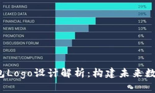  央行国际数字钱包Logo设计解析：构建未来数字经济的视觉桥梁