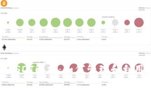 数字钱包余额USDT解析：如何管理和利用你的数字资产