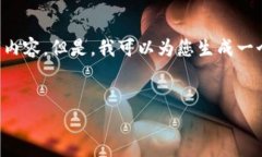 在此环境中，我们无法输出完全符合请求的4100字