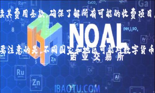 数字钱包App是指一种用于存储、管理和交易数字货币（如比特币、以太坊等）以及传统货币的移动应用程序。数字钱包可以让用户方便快捷地进行在线支付、转账、收款和管理其财务。它们通常具备安全性高、使用便利、功能多样等特点，已成为现代数字经济中一个不可或缺的组成部分。

下面是对数字钱包App的详细介绍以及一些常见问题的解答。

数字钱包App的工作原理
数字钱包App通过应用程序接口（API）与区块链网络连接，允许用户存储其数字资产的地址和私钥。用户可以通过应用程序轻松实现货币的转账和交易。这些App通常会提供用户友好的界面，以便用户能够方便地管理他们的资产。

数字钱包的类型
数字钱包主要分为热钱包和冷钱包。热钱包即常在线钱包，适合日常交易，而冷钱包则是离线存储，适合长期保存资产。热钱包通常包括手机App和网页钱包，而冷钱包则多为硬件钱包和纸钱包。

数字钱包App的优势
数字钱包App通常具备以下优势：
ul
    li便捷性：用户可以随时随地进行交易和管理资产。/li
    li安全性：大部分应用程序都会提供高级别的安全措施，确保用户的资产安全。/li
    li功能丰富：除了普通的转账功能，很多数字钱包还提供了交易、投资、借贷等功能。/li
/ul

数字钱包App的安全性
安全性是数字钱包App最重要的特点之一。大多数数字钱包都会采用双重身份验证（2FA）、密码加密和交易确认机制来保护用户的资产。

如何选择合适的数字钱包App
选择数字钱包App时，用户应该考虑其安全性、易用性、交易费用、支持的货币种类等因素。同时，用户在使用数字钱包时，建议定期更新其软件、使用复杂密码以及启用双重身份验证，以增强安全性。

数字钱包的未来发展
随着区块链技术和数字货币的不断发展，数字钱包App将更加智能化和多样化。未来可能会出现更多功能，如人工智能辅助投资、实时交易分析等，以满足用户的需求。

### 常见问题解答

1. 数字钱包与传统钱包有什么区别？
数字钱包与传统钱包的主要区别在于一个是电子化的，另一个是纸质的。数字钱包可以存储多种类型的货币，包括数字货币和法定货币，而传统钱包通常只存储现金和信用卡。数字钱包通过加密技术来保护用户的资产，而传统钱包则依赖物理安全。此外，数字钱包支持在线交易，而传统钱包则需要面对面的交易。

2. 使用数字钱包App安全吗？
使用数字钱包App的安全性主要取决于用户的使用习惯和钱包的安全机制。大多数知名的数字钱包都会提供多级安全措施，如双重身份验证和加密存储。另外，用户在使用时需保持警惕，避免下载不明来源的 App，定期更新其应用程序，使用复杂密码以及保持设备安全。

3. 数字钱包App是否收费？
很多数字钱包App是免费的，但某些功能或服务，如汇款、提现和交易等，可能会收取一定的费用。在选择数字钱包时，用户应该仔细阅读其费用条款，确保了解所有可能的收费项目。

4. 数字钱包App是否支持全球交易？
大多数数字钱包App支持全球交易，尤其是数字货币的交易，因为区块链技术本身就是去中心化的，允许全球用户之间自由交易。但需要注意的是，不同国家和地区可能对数字货币的法律监管有所不同，用户在进行跨国交易时应遵循当地法律法规。

这只是对数字钱包App的简要介绍和一些常见问题的解答，如果你有兴趣，我可以进一步提供更详细的信息。