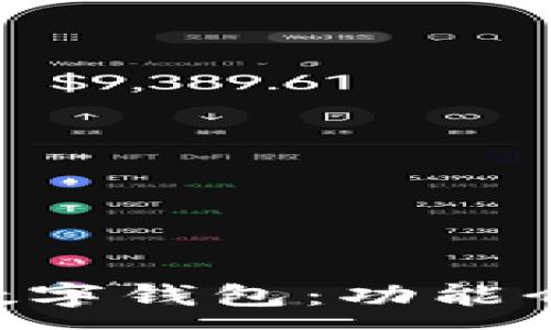 :
全面了解PS5数字钱包：功能介绍与使用技巧